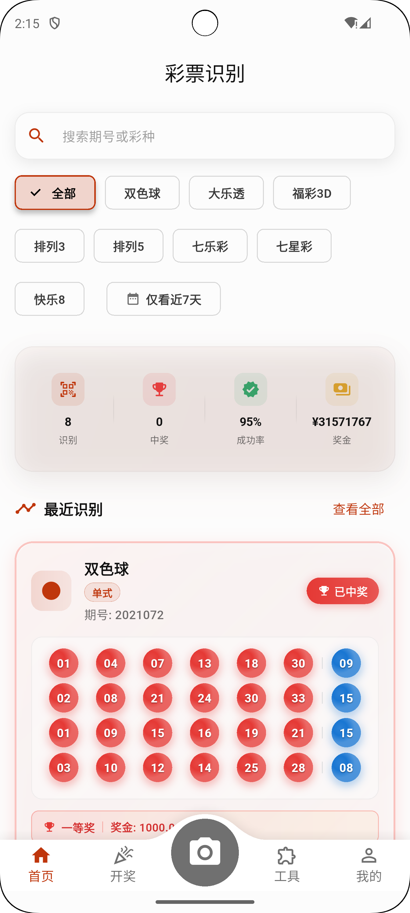 应用截图 1