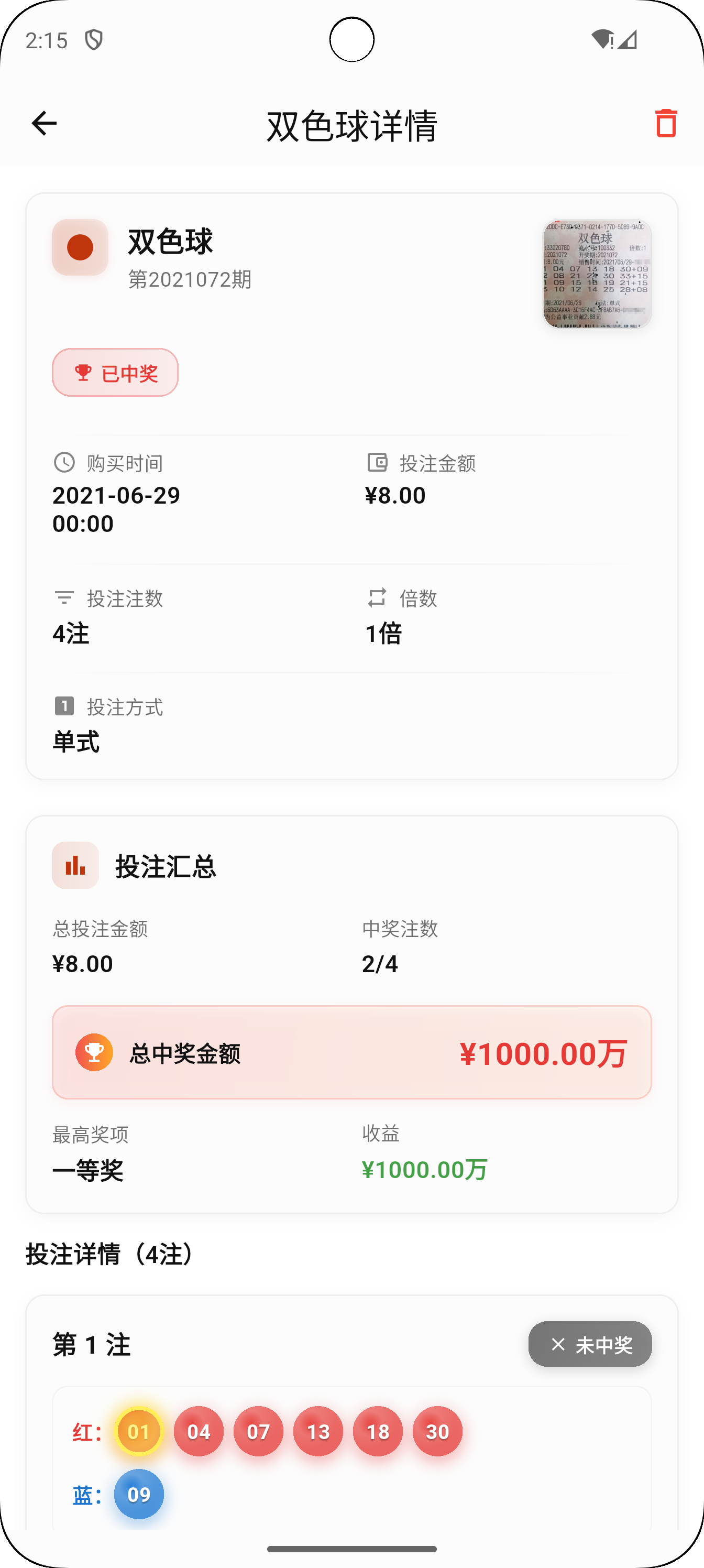 应用截图 2