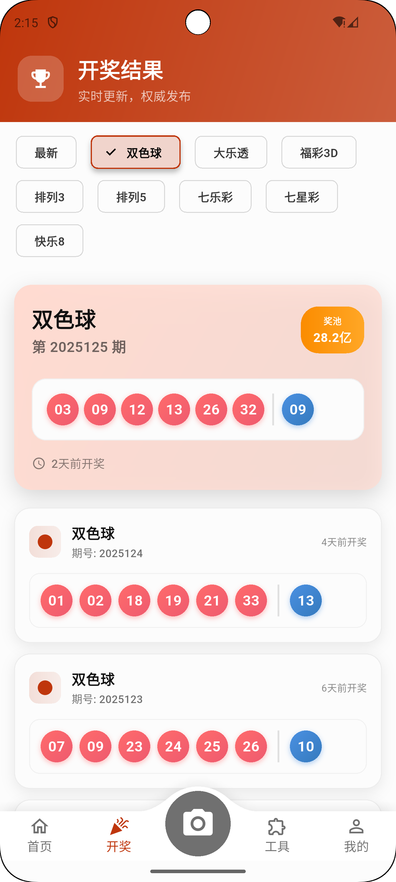 应用截图 3