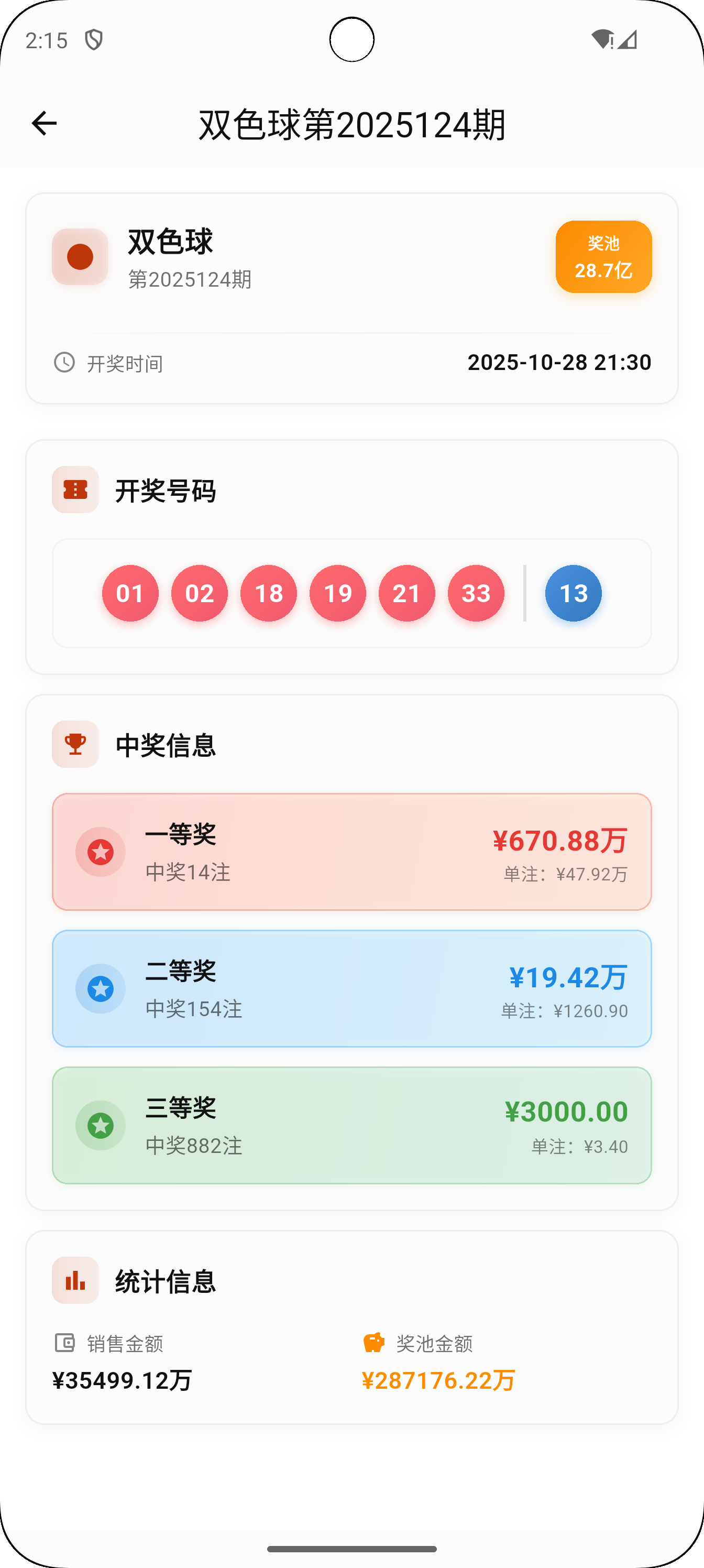 应用截图 4